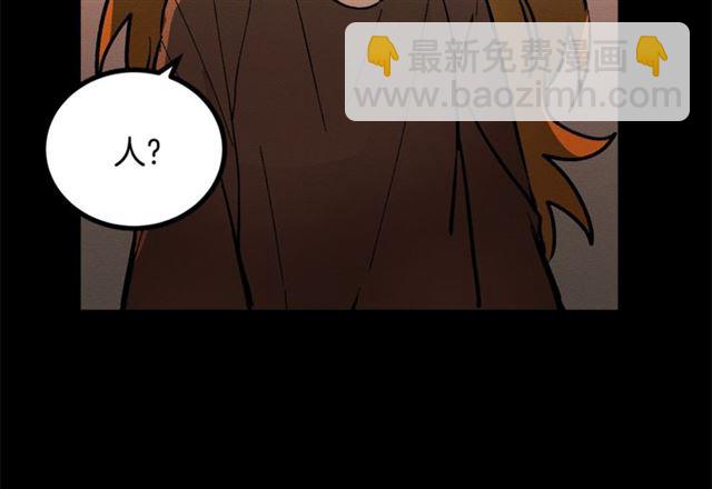 《假扮皇帝未婚妻》第46话 辩论会的结果 第16页