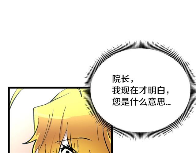 《假扮皇帝未婚妻》第46话 辩论会的结果 第18页