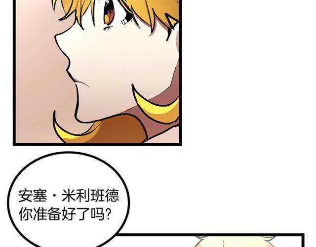《假扮皇帝未婚妻》第46话 辩论会的结果 第19页