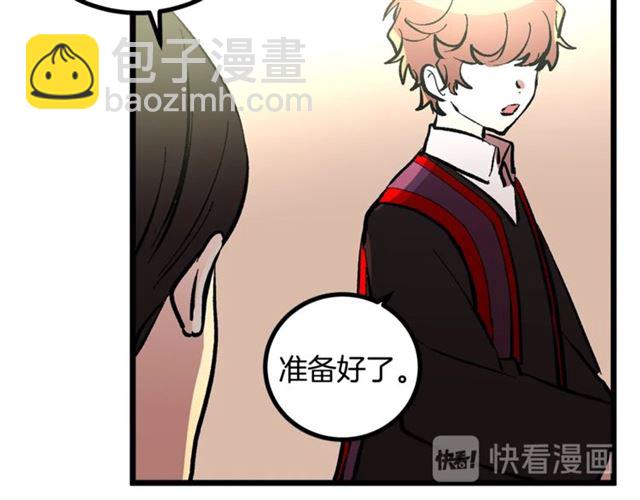 《假扮皇帝未婚妻》第46话 辩论会的结果 第20页