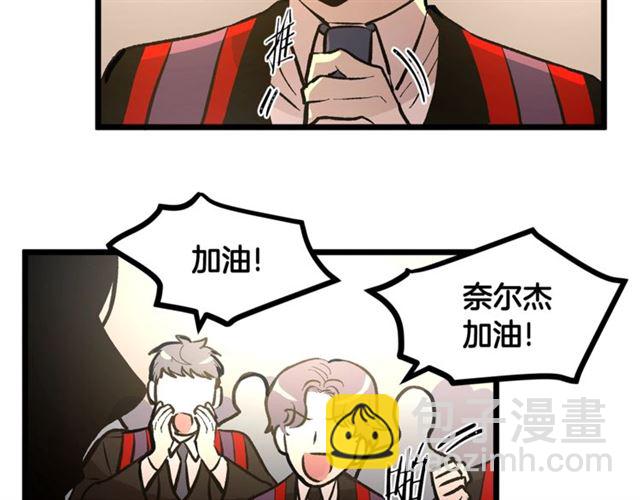 《假扮皇帝未婚妻》第46话 辩论会的结果 第24页