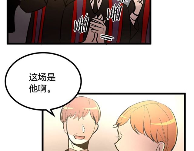 《假扮皇帝未婚妻》第46话 辩论会的结果 第25页