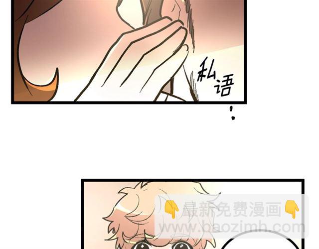 《假扮皇帝未婚妻》第46话 辩论会的结果 第27页