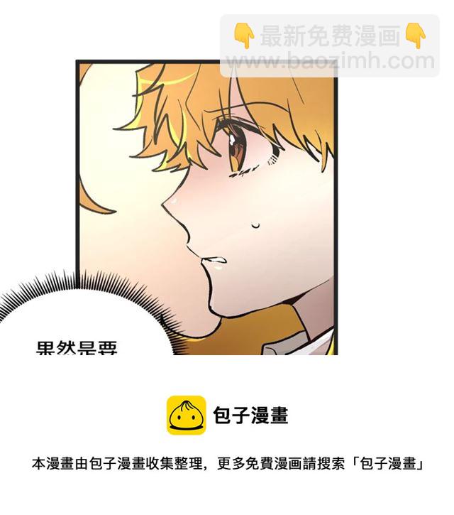 《假扮皇帝未婚妻》第46话 辩论会的结果 第31页