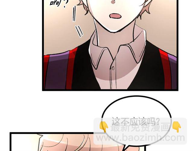 《假扮皇帝未婚妻》第46话 辩论会的结果 第33页