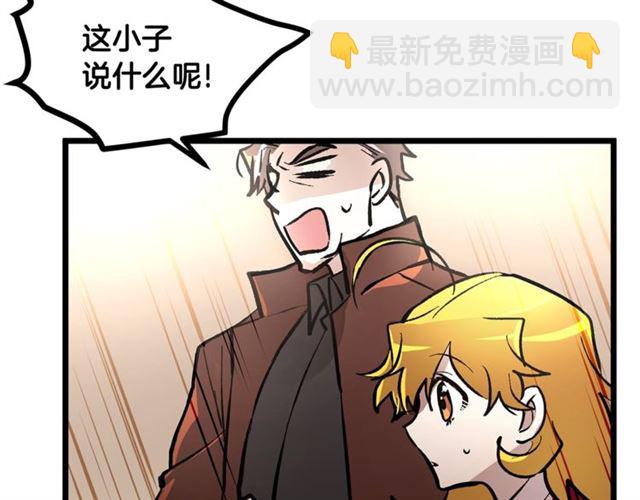 《假扮皇帝未婚妻》第46话 辩论会的结果 第35页