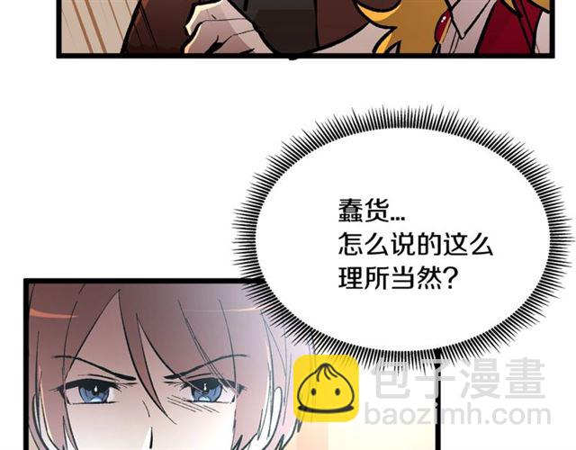 《假扮皇帝未婚妻》第46话 辩论会的结果 第36页