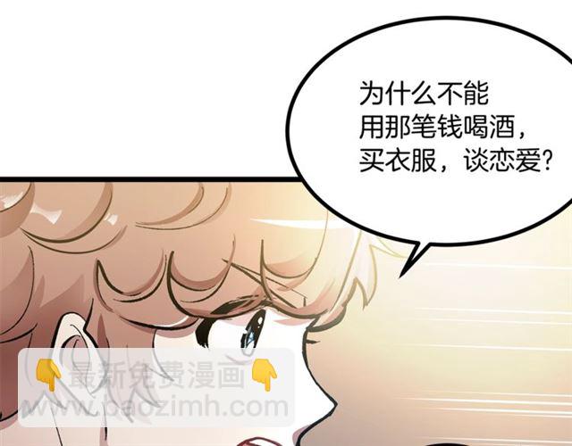 《假扮皇帝未婚妻》第46话 辩论会的结果 第38页