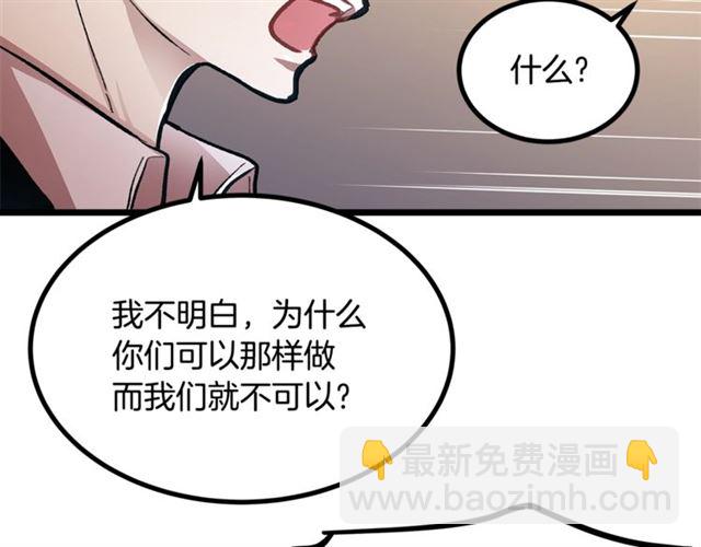 《假扮皇帝未婚妻》第46话 辩论会的结果 第39页