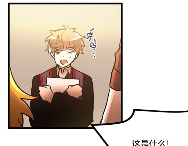 《假扮皇帝未婚妻》第46话 辩论会的结果 第43页