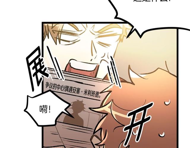 《假扮皇帝未婚妻》第46话 辩论会的结果 第44页