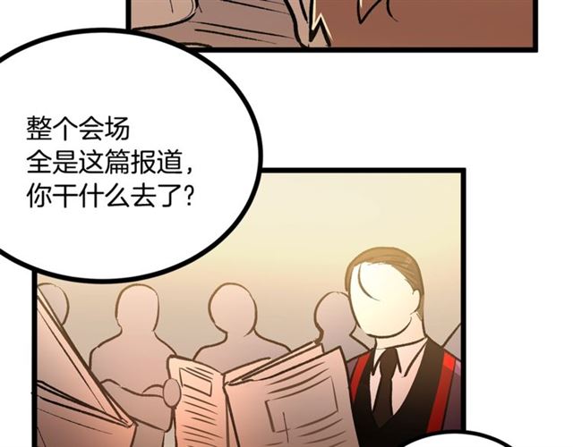 《假扮皇帝未婚妻》第46话 辩论会的结果 第45页