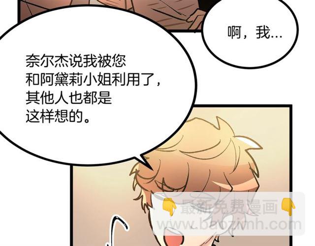 《假扮皇帝未婚妻》第46话 辩论会的结果 第46页
