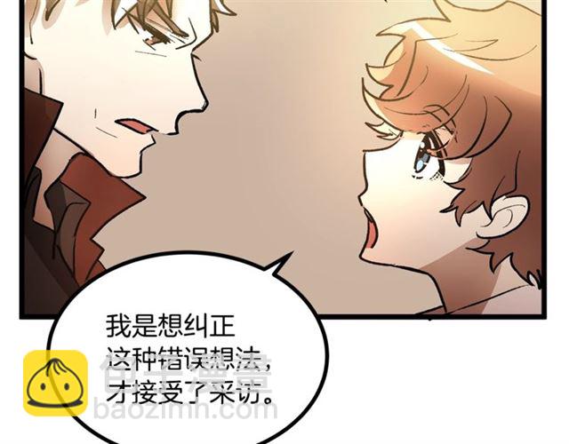 《假扮皇帝未婚妻》第46话 辩论会的结果 第48页