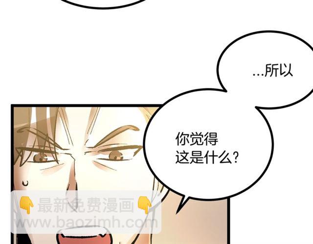 《假扮皇帝未婚妻》第46话 辩论会的结果 第49页