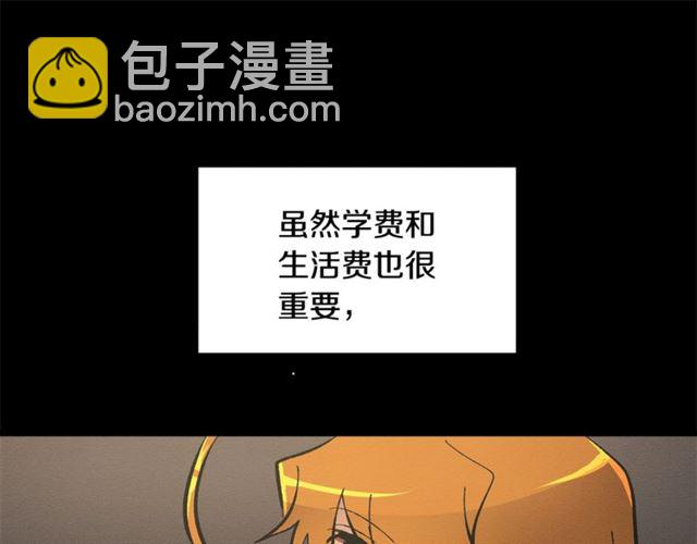 《假扮皇帝未婚妻》第46话 辩论会的结果 第5页