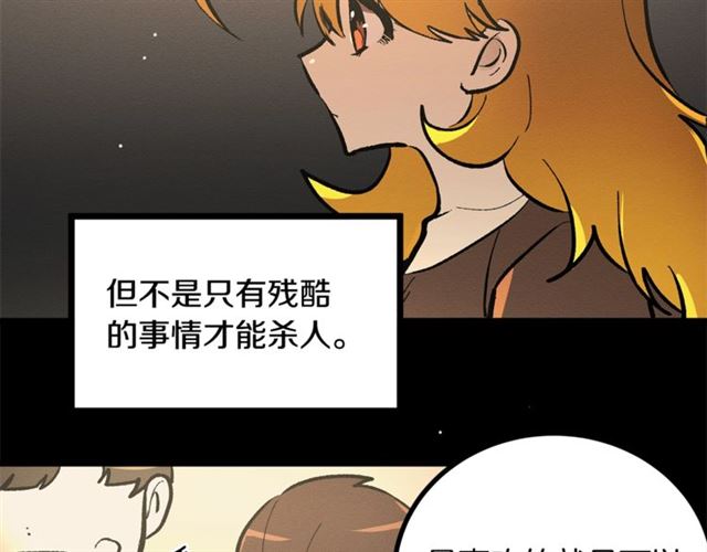 《假扮皇帝未婚妻》第46话 辩论会的结果 第6页