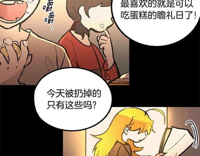 《假扮皇帝未婚妻》第46话 辩论会的结果 第7页