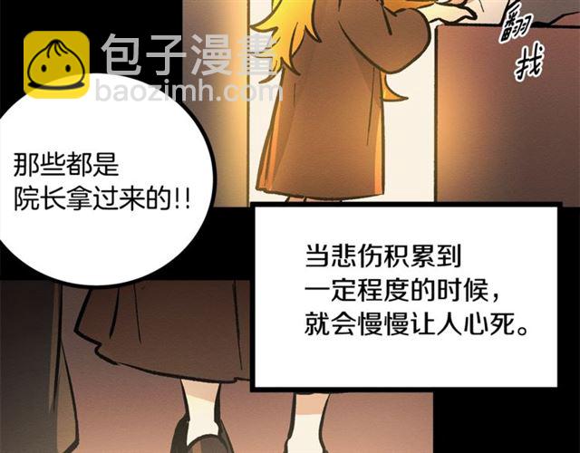《假扮皇帝未婚妻》第46话 辩论会的结果 第8页