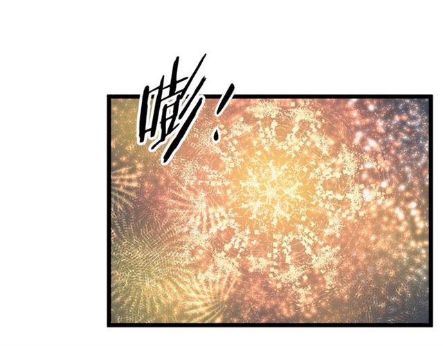 《假扮皇帝未婚妻》第51话 烟花因你更美丽 第26页