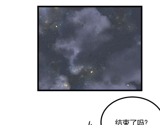 《假扮皇帝未婚妻》第51话 烟花因你更美丽 第28页