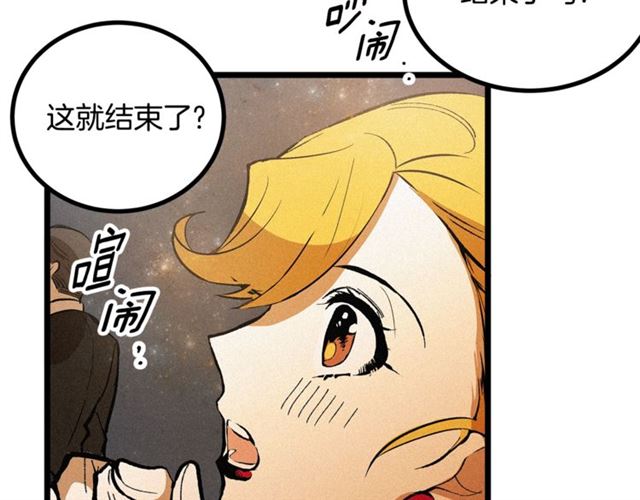 《假扮皇帝未婚妻》第51话 烟花因你更美丽 第29页