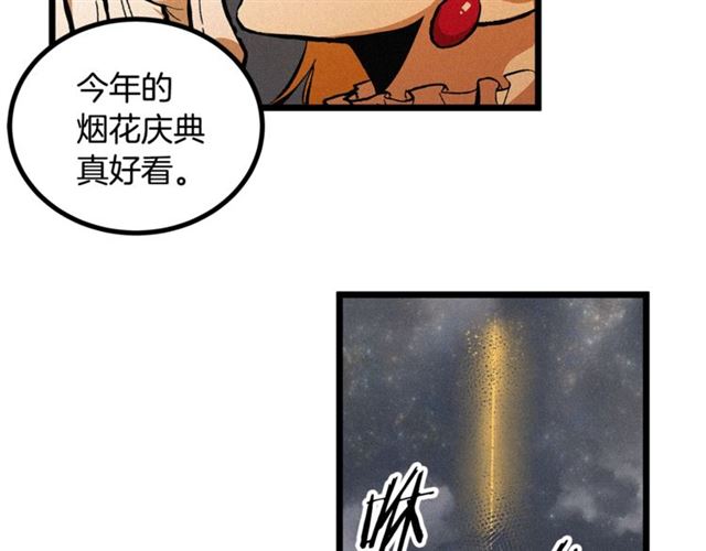 《假扮皇帝未婚妻》第51话 烟花因你更美丽 第30页