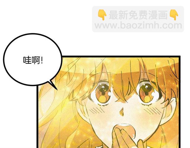 《假扮皇帝未婚妻》第51话 烟花因你更美丽 第39页