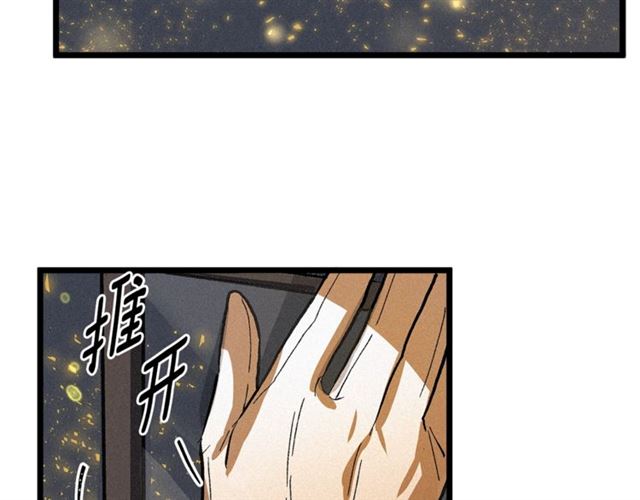 《假扮皇帝未婚妻》第51话 烟花因你更美丽 第43页