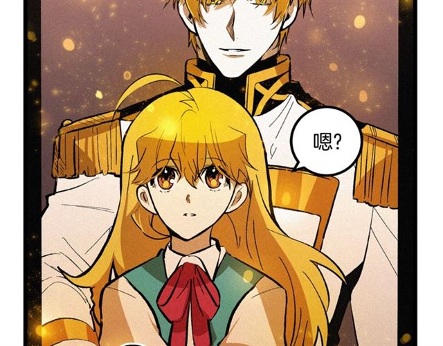 《假扮皇帝未婚妻》第51话 烟花因你更美丽 第45页