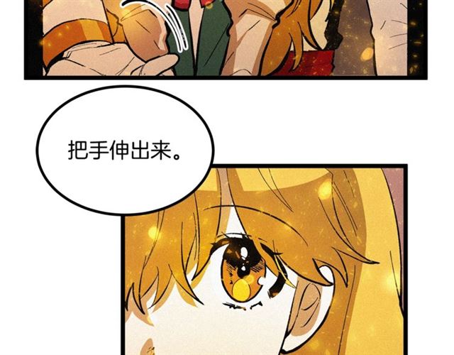 《假扮皇帝未婚妻》第51话 烟花因你更美丽 第46页