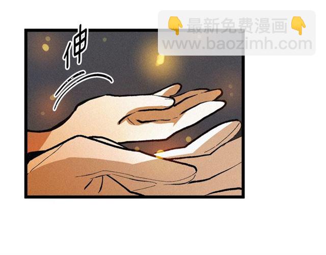 《假扮皇帝未婚妻》第51话 烟花因你更美丽 第48页
