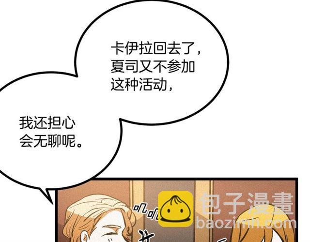 《假扮皇帝未婚妻》第51话 烟花因你更美丽 第5页
