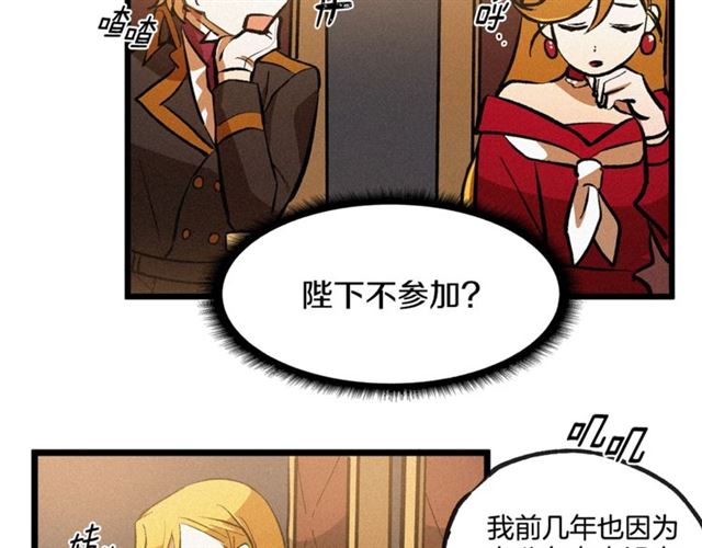 《假扮皇帝未婚妻》第51话 烟花因你更美丽 第6页