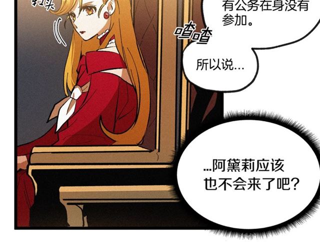 《假扮皇帝未婚妻》第51话 烟花因你更美丽 第7页