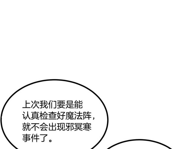 《假扮皇帝未婚妻》第50话 一起看烟花 第12页