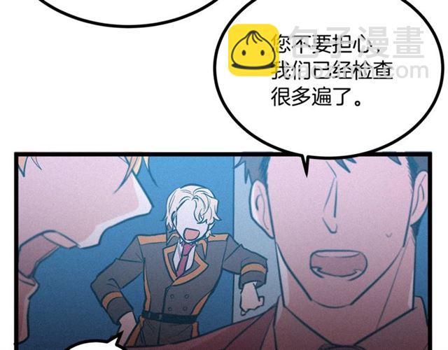 《假扮皇帝未婚妻》第50话 一起看烟花 第13页