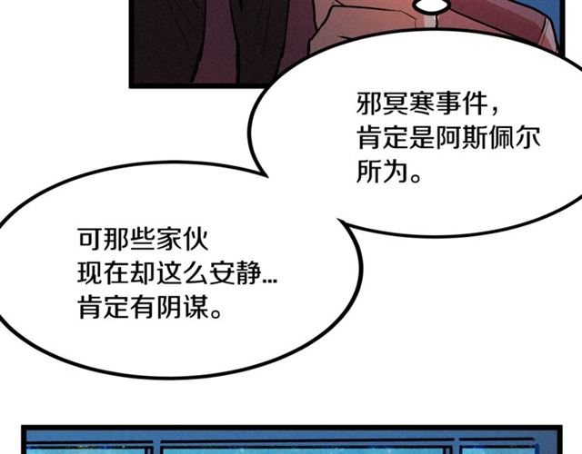 《假扮皇帝未婚妻》第50话 一起看烟花 第17页