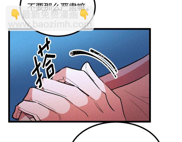 《假扮皇帝未婚妻》第50话 一起看烟花 第19页