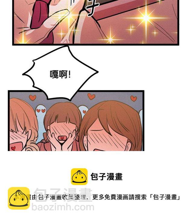 《假扮皇帝未婚妻》第50话 一起看烟花 第31页