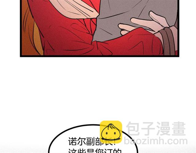 《假扮皇帝未婚妻》第50话 一起看烟花 第40页