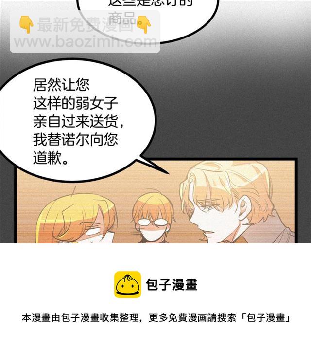 《假扮皇帝未婚妻》第50话 一起看烟花 第41页