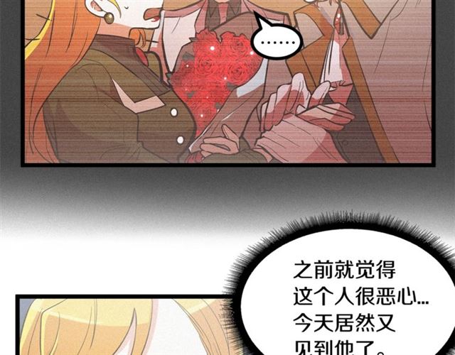 《假扮皇帝未婚妻》第50话 一起看烟花 第42页