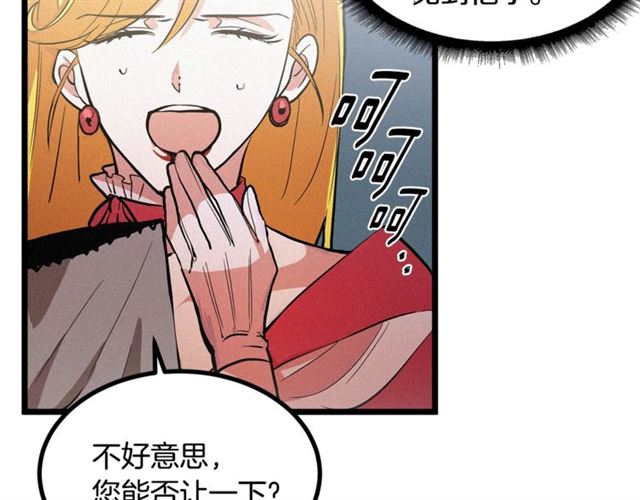 《假扮皇帝未婚妻》第50话 一起看烟花 第43页