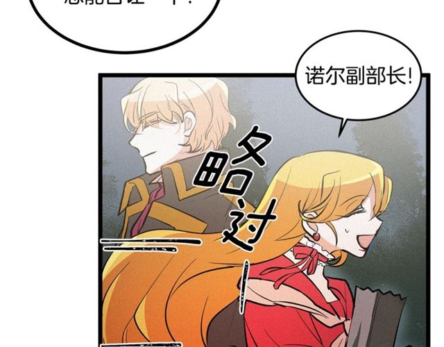 《假扮皇帝未婚妻》第50话 一起看烟花 第44页