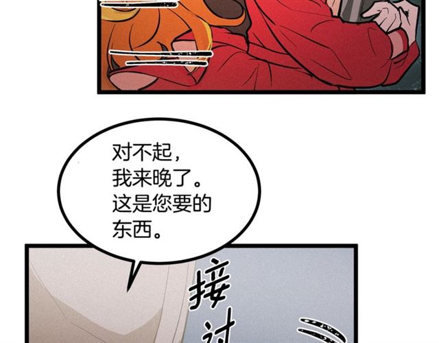 《假扮皇帝未婚妻》第50话 一起看烟花 第45页