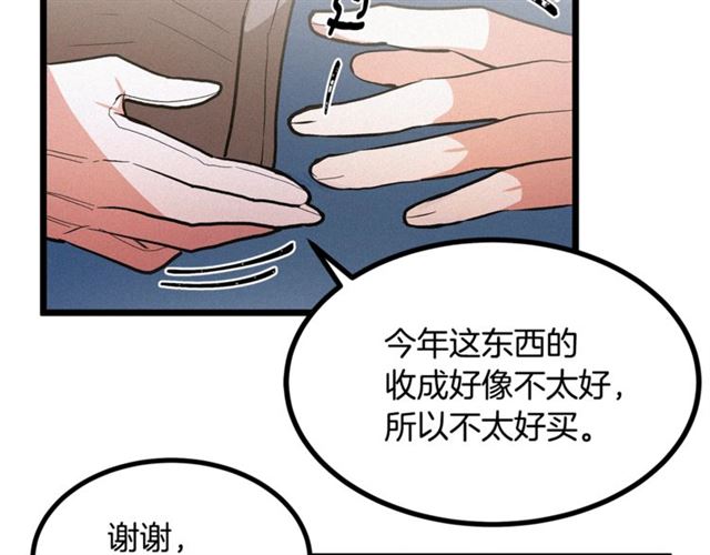 《假扮皇帝未婚妻》第50话 一起看烟花 第46页