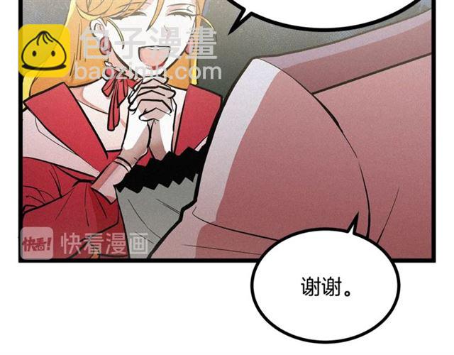 《假扮皇帝未婚妻》第50话 一起看烟花 第49页