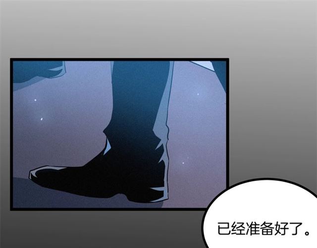 《假扮皇帝未婚妻》第50话 一起看烟花 第5页
