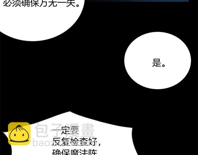 《假扮皇帝未婚妻》第50话 一起看烟花 第7页